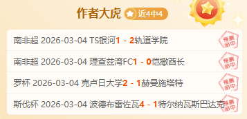 泰山首轮最,佳球员评选,于金永高票,电子pg,PG电子游戏,PG游戏资讯,电子娱乐游戏,PG热门游戏