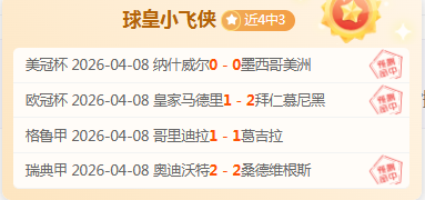 泰山首轮最,佳球员评选,于金永高票,电子pg,PG电子游戏,PG游戏资讯,电子娱乐游戏,PG热门游戏