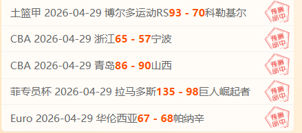 洛杉矶湖人,印第安纳步,行者,电子pg,PG电子游戏,PG游戏资讯,电子娱乐游戏,PG热门游戏