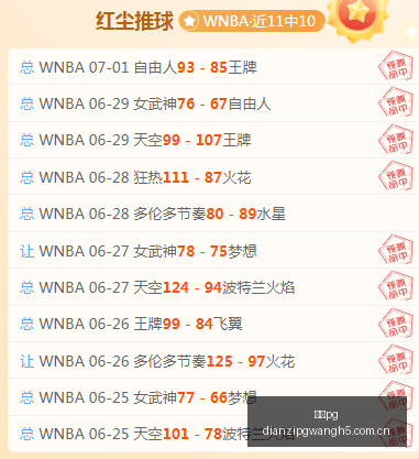独家,利物浦瞄准,日本新星佐,电子pg,PG电子游戏,PG游戏资讯,电子娱乐游戏,PG热门游戏