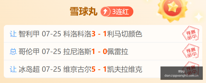 瓦斯科达伽,马夺冠在望,赛季首战,电子pg,PG电子游戏,PG游戏资讯,电子娱乐游戏,PG热门游戏