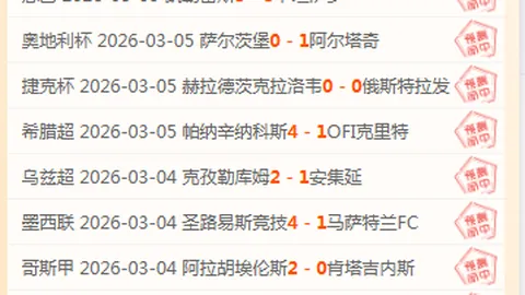 雷科莱塔往绩强劲 中立让位分析大乐透期号推荐