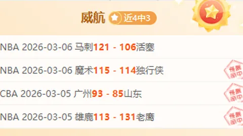 哈兰德英超再破门，专家分析大乐透期号推荐